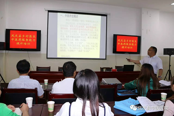 凤庆县中医药服务能力提升培训在中医医院开班(图2)