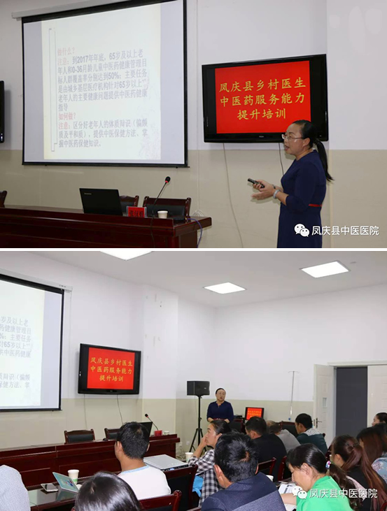 凤庆县中医药服务能力提升培训在中医医院开班(图4)