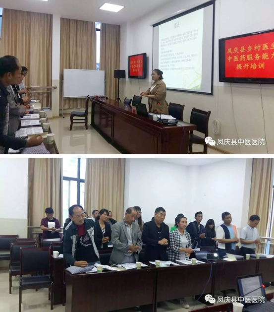 凤庆县中医药服务能力提升培训在中医医院开班(图5)