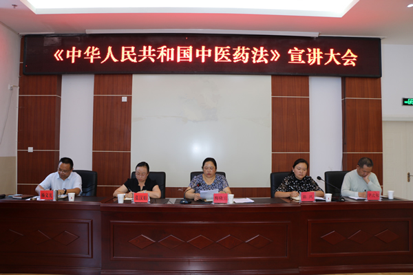 凤庆县中医医院召开2017年上半年工作总结会议(图3)