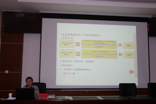 凤庆县中医医院召开2017年上半年工作总结会议(图5)