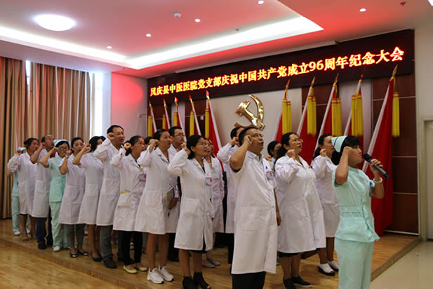 凤庆县中医医院组织开展庆祝建党96周年系列活动(图2)