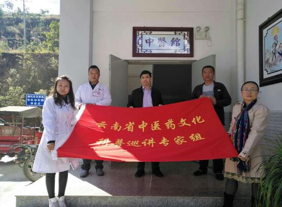 2017年中医药健康文化推进行动县级启动仪式在凤庆县中医医院举行(图4)