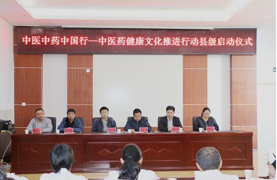 2017年中医药健康文化推进行动县级启动仪式在凤庆县中医医院举行(图1)