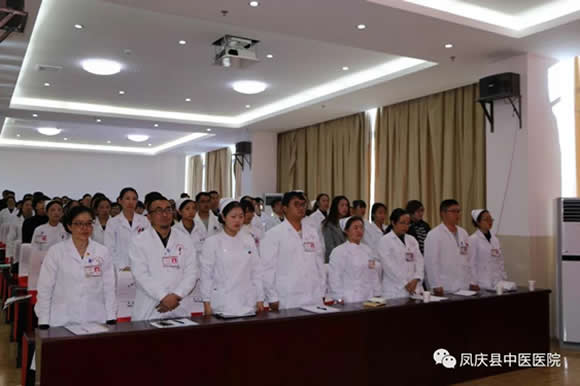 凤庆县中医医院召开第二届第三次职工代表大会、2017年年终总结暨表彰大会(图1)