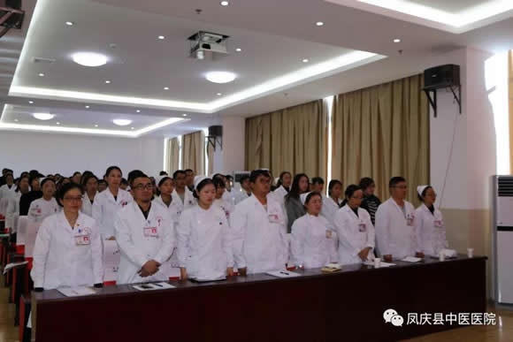 凤庆县中医医院召开第二届第三次职工代表大会、2017年年终总结暨表彰大会(图6)