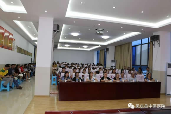 凤庆县中医医院举行文化建设--客户价值研讨会(图1)