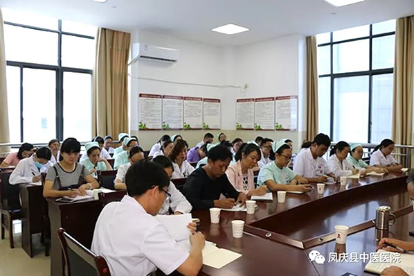 凤庆县中医医院召开新一轮等级医院评审动员大会(图2)