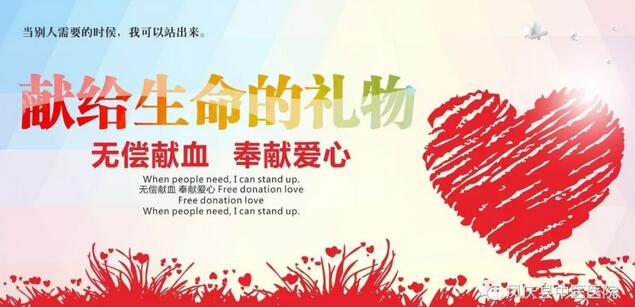 爱心传递、生命接力、天使在行动——凤庆县中医医院无偿献血活动纪实(图1)