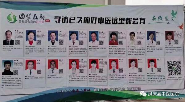 欢迎广大市民朋友前来参加凤庆县2019年中医药文化养生活动(图2)