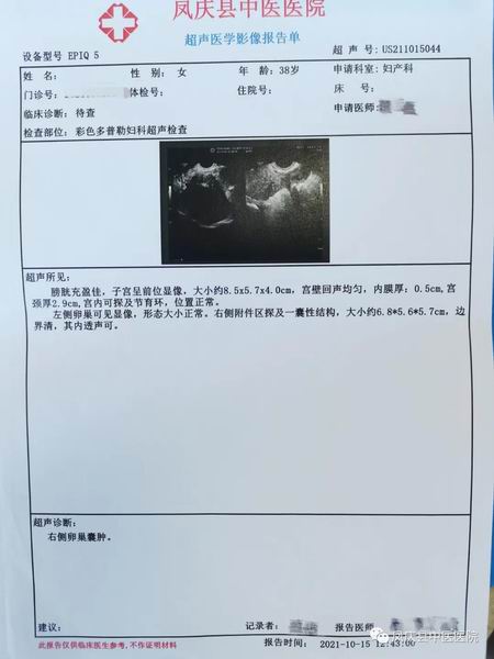 凤庆县中医医院妇产科成功开展首例腹腔镜手术(图2)