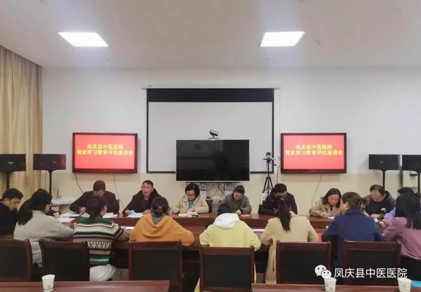 县委党史学习教育第二巡回指导组到凤庆县中医医院开展党史学习教育评估指导工作(图1)