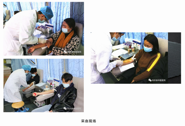 传递正能量 热血暖人间—凤庆县中医医院开展无偿献血活动(图3)
