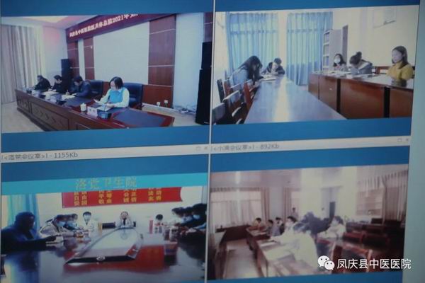 凤庆县中医医院医共体总院召开2021年党风廉政建设工作会议(图2)