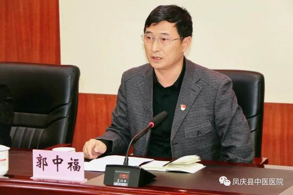凤庆县中医医院医共体总院召开2021年党风廉政建设工作会议(图7)